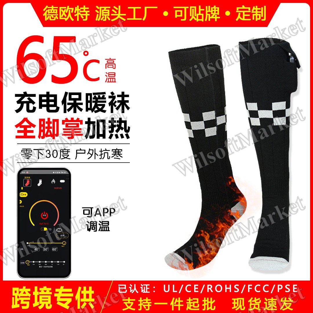 Chaussettes chauffantes électriques à température réglable via application