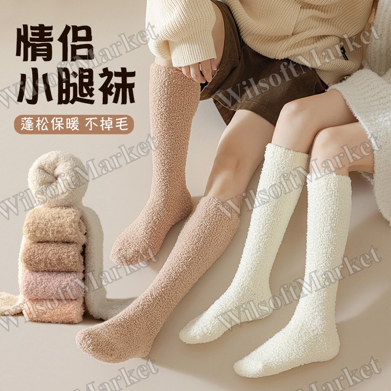 Chaussettes en velours corail chaudes pour femme, doublées polaire